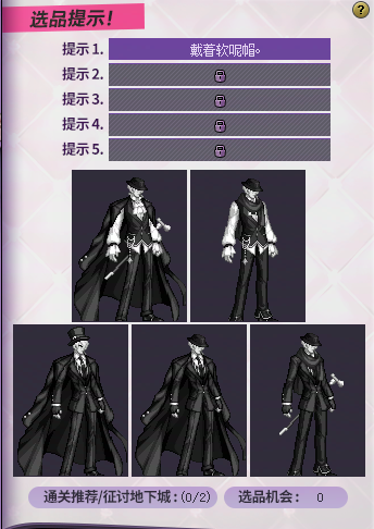 【攻略：达尔菲的时尚精选】答题跟着礼包外观选，轻松参与达尔菲套装免费领！4