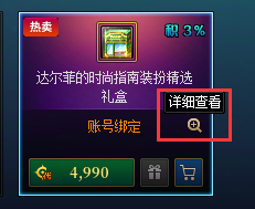 【攻略：达尔菲的时尚精选】答题跟着礼包外观选，轻松参与达尔菲套装免费领！20