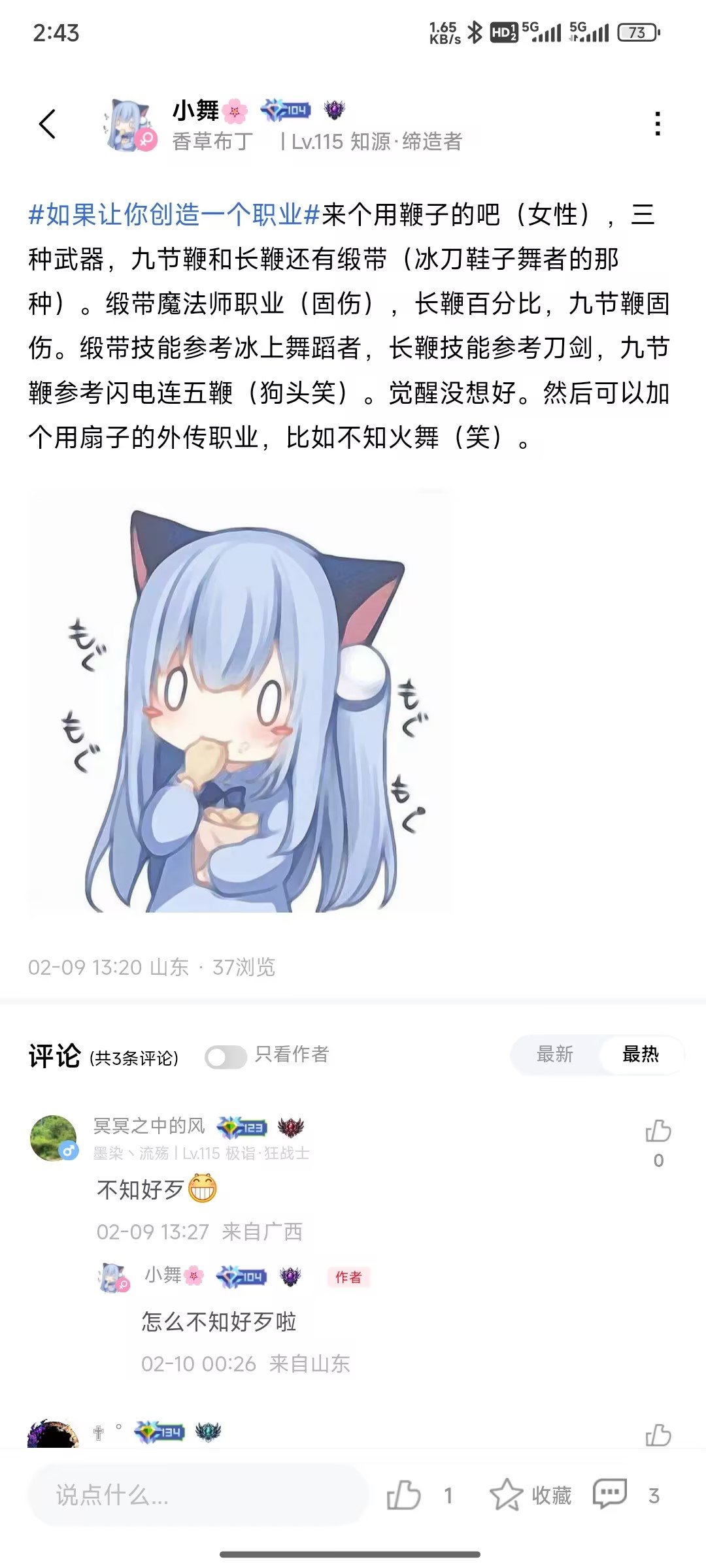 多年前助手的职业创新1