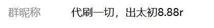 大家接过那种出货发红包的代练没？这下搞得我不知道该不该收红包了1