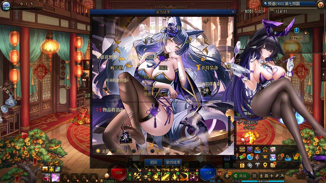 【二月征稿】【银花】碧蓝航线游戏退出结算界面大补丁2