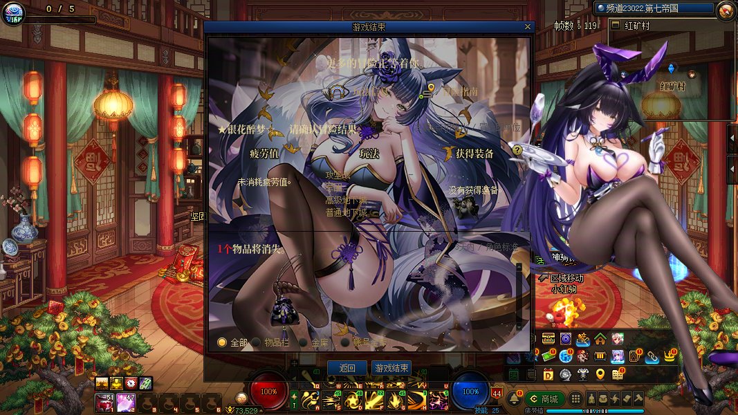 【二月征稿】【银花】碧蓝航线游戏退出结算界面大补丁3