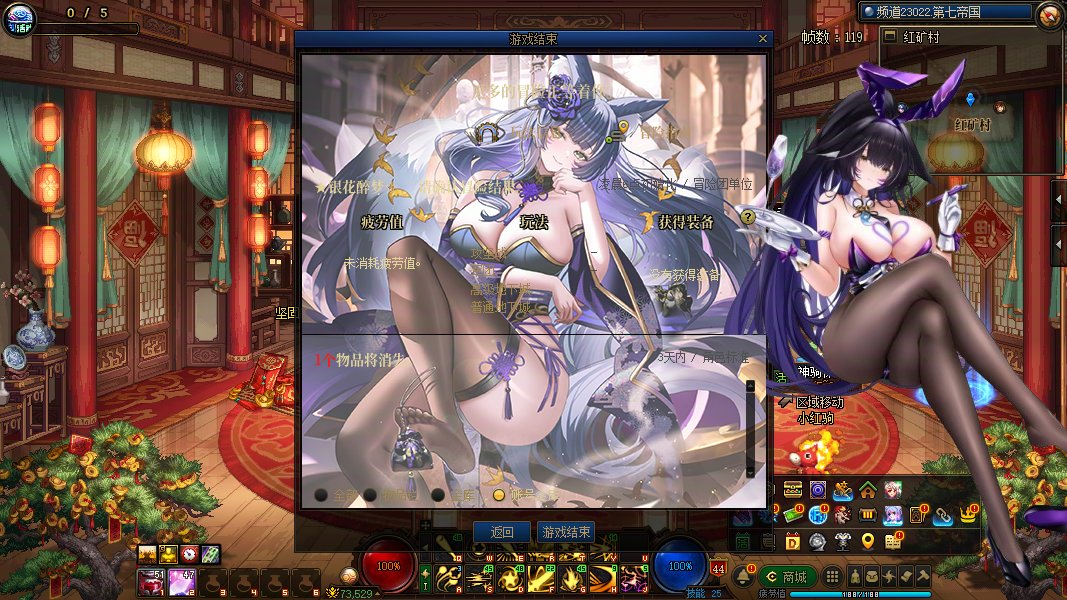 【二月征稿】【银花】碧蓝航线游戏退出结算界面大补丁4