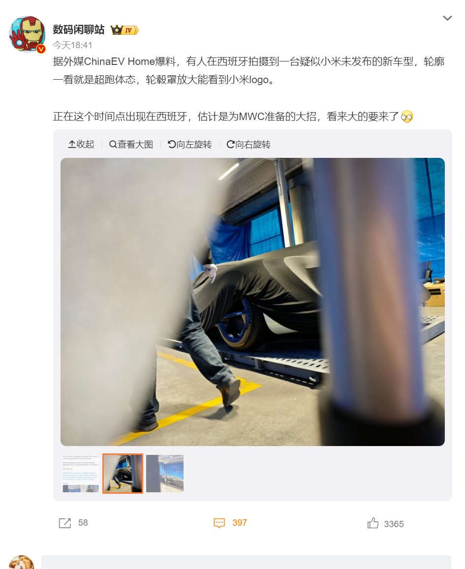 小米要出超跑了我超1