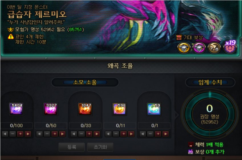 【外服：装备实验室】过度膨胀，新版本下的“战力焦虑”——名望兑换伤害的效率计算3