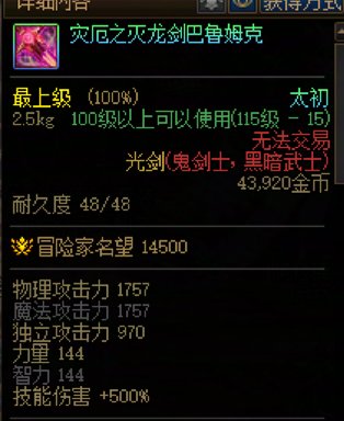 【外服：装备实验室】过度膨胀，新版本下的“战力焦虑”——名望兑换伤害的效率计算10