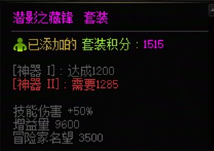 【外服：装备实验室】过度膨胀，新版本下的“战力焦虑”——名望兑换伤害的效率计算13