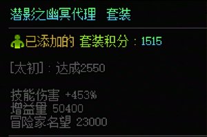 【外服：装备实验室】过度膨胀，新版本下的“战力焦虑”——名望兑换伤害的效率计算14