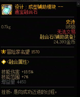 【外服：装备实验室】过度膨胀，新版本下的“战力焦虑”——名望兑换伤害的效率计算18