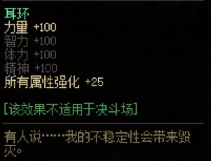 【外服：装备实验室】过度膨胀，新版本下的“战力焦虑”——名望兑换伤害的效率计算23
