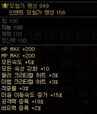 【外服：装备实验室】过度膨胀，新版本下的“战力焦虑”——名望兑换伤害的效率计算26