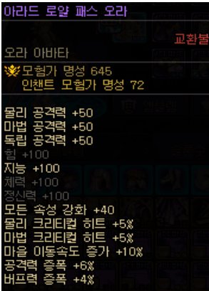 【外服：装备实验室】过度膨胀，新版本下的“战力焦虑”——名望兑换伤害的效率计算28