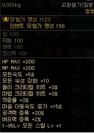 【外服：装备实验室】过度膨胀，新版本下的“战力焦虑”——名望兑换伤害的效率计算27