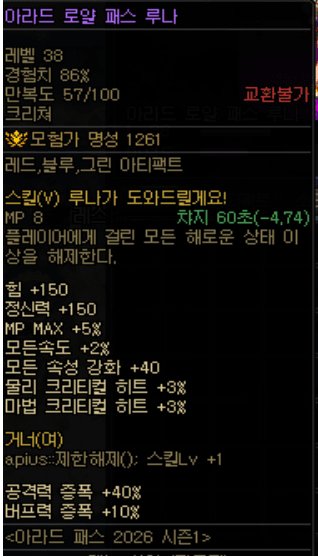 【外服：装备实验室】过度膨胀，新版本下的“战力焦虑”——名望兑换伤害的效率计算29