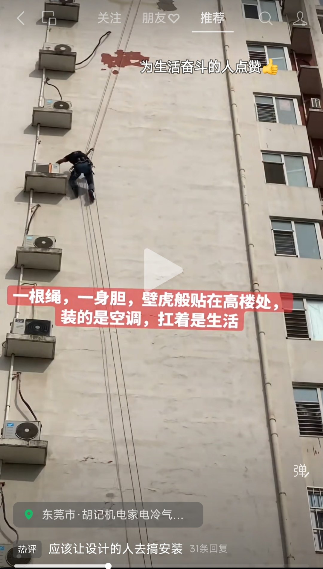 建筑行业的反人类设计……1