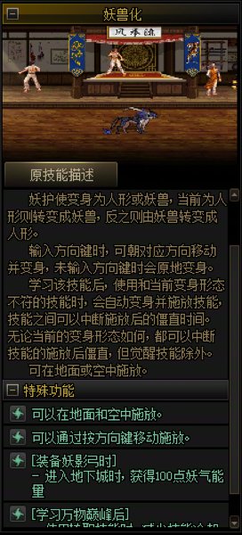 小盘点：变身职业4