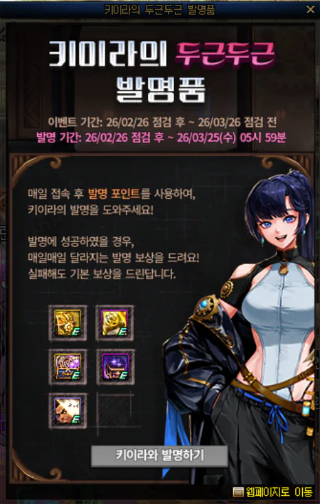 【花边新闻】韩服新活动疑似暗示左边第六槽位2