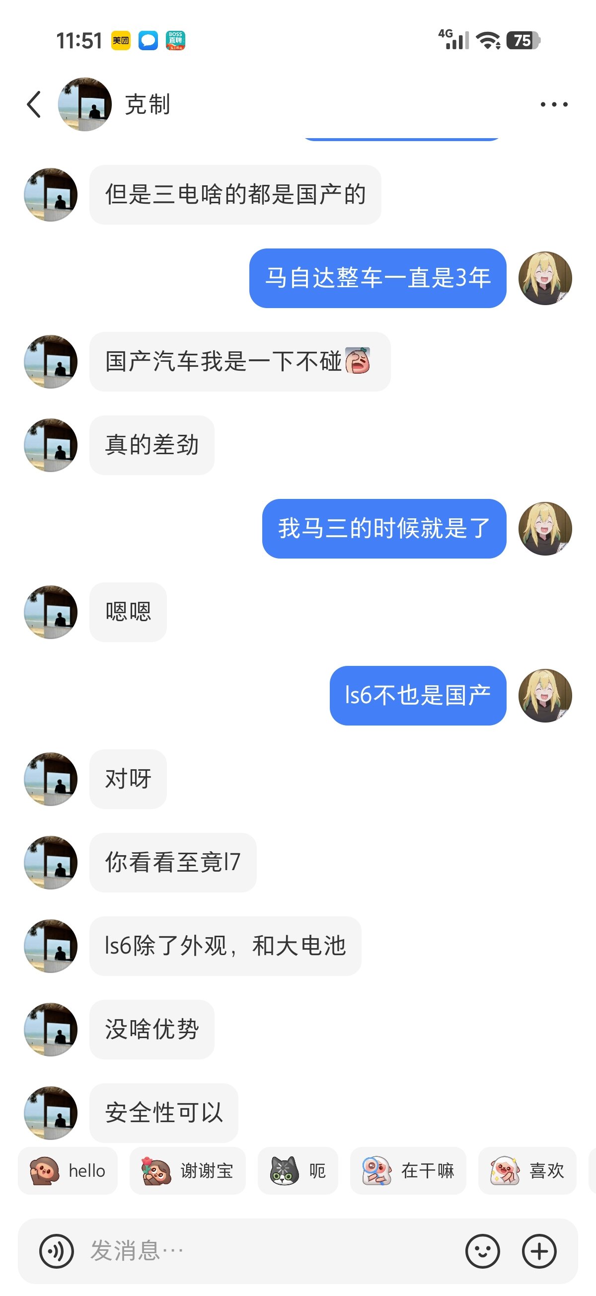 小红书偶遇董哥，太乐了1