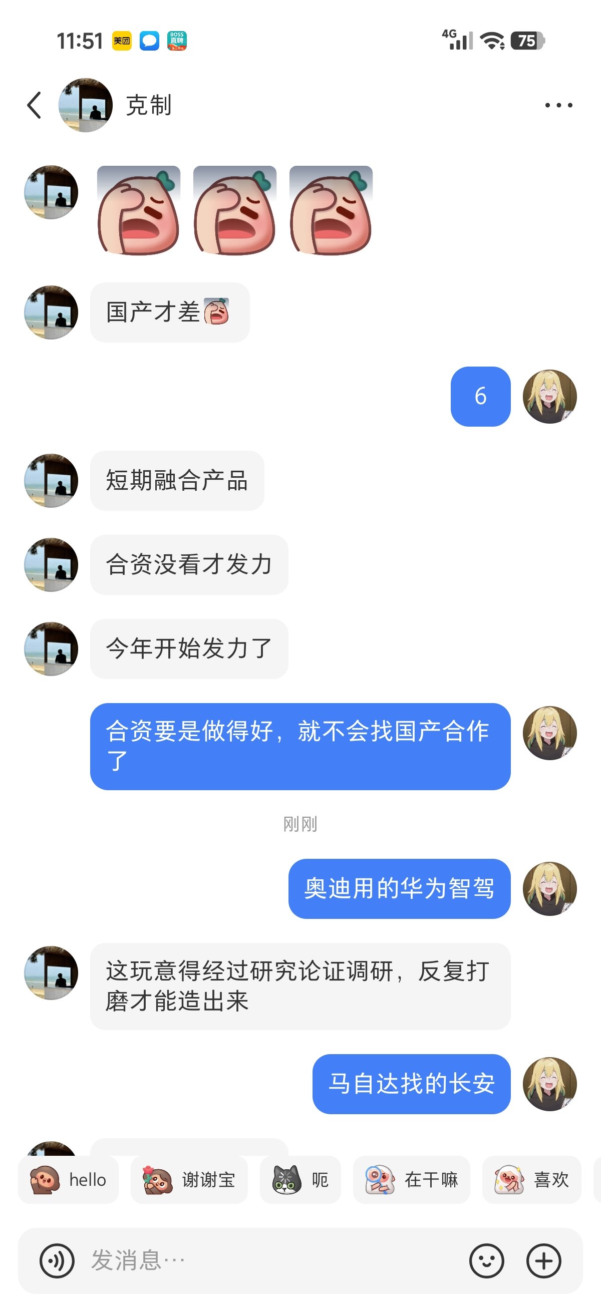 小红书偶遇董哥，太乐了2