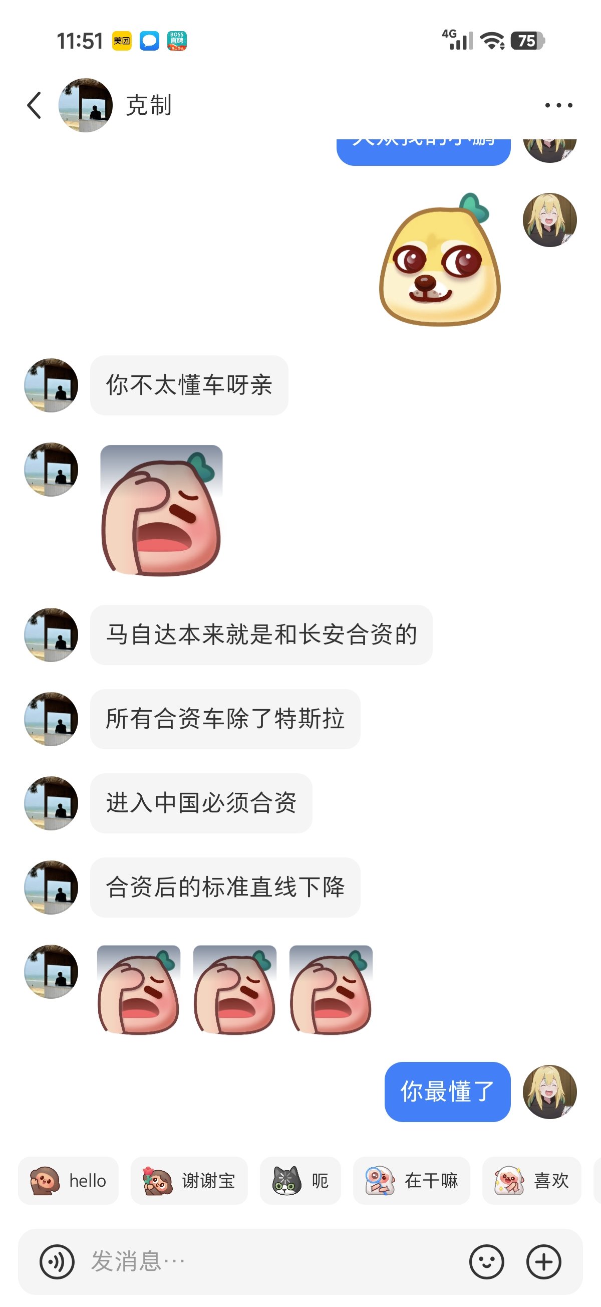 小红书偶遇董哥，太乐了3