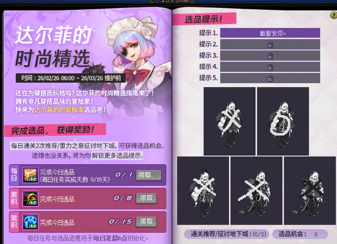 【二月征稿】【梦烨】达菲尔一眼盯真补丁1