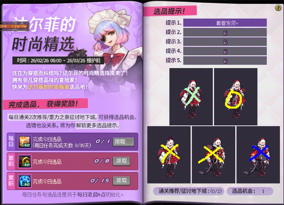 【二月征稿】【梦烨】达菲尔一眼盯真补丁2