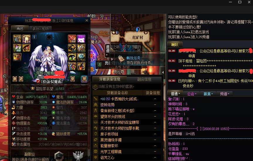 非挂人，跨五小区的大伙们有见过这个消息吗3