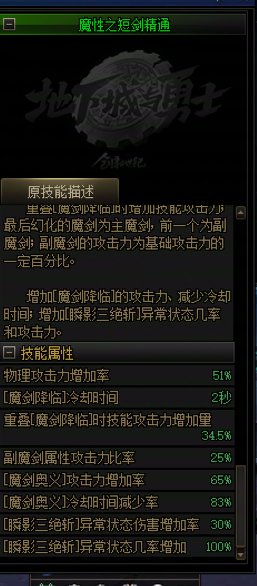 短宗心得：多一把魔剑的巨宗？3