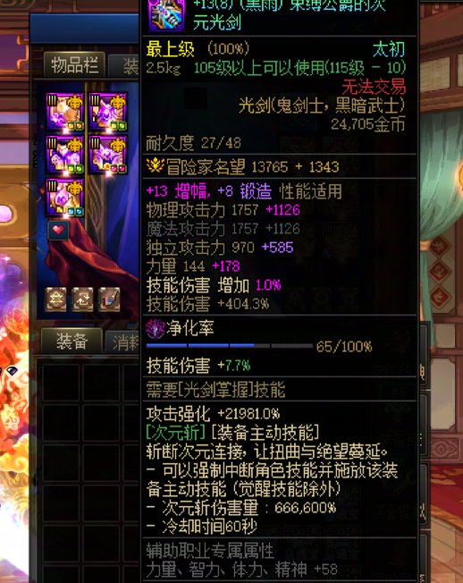 欧非守恒   武器净化12次才651