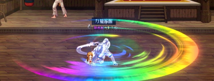 技能一键幻彩渐变色1