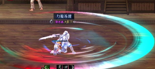 技能一键幻彩渐变色3