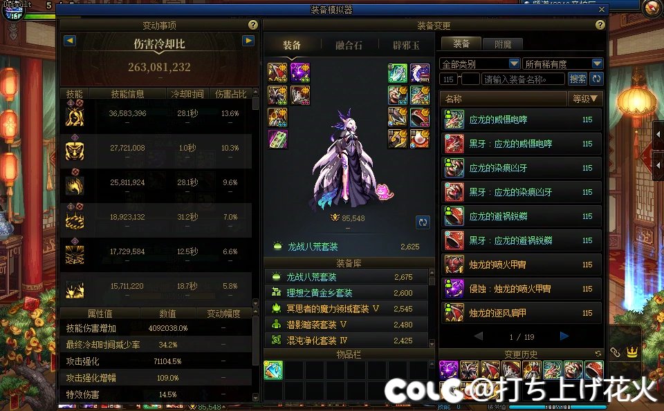 红11略注水模拟65E3