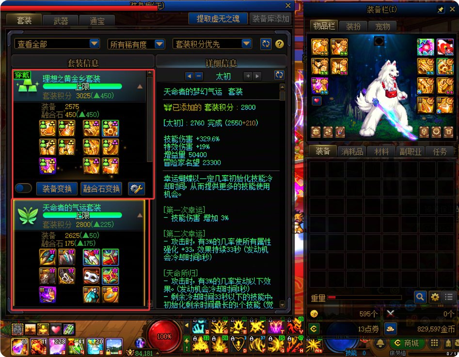 红眼套装选择问题1