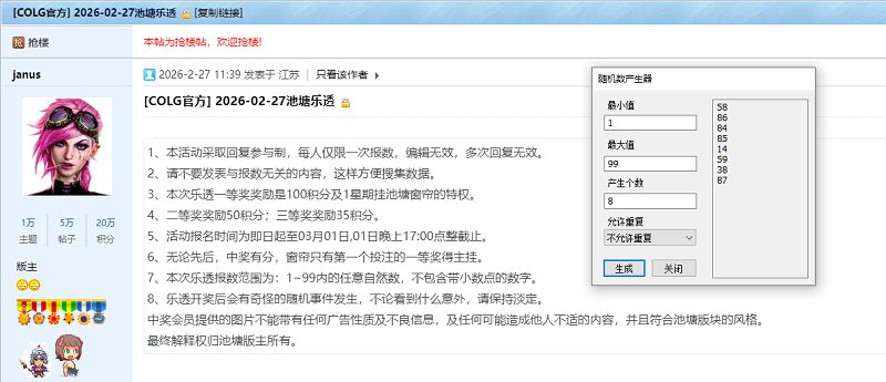 2026-02-27乐透开奖1