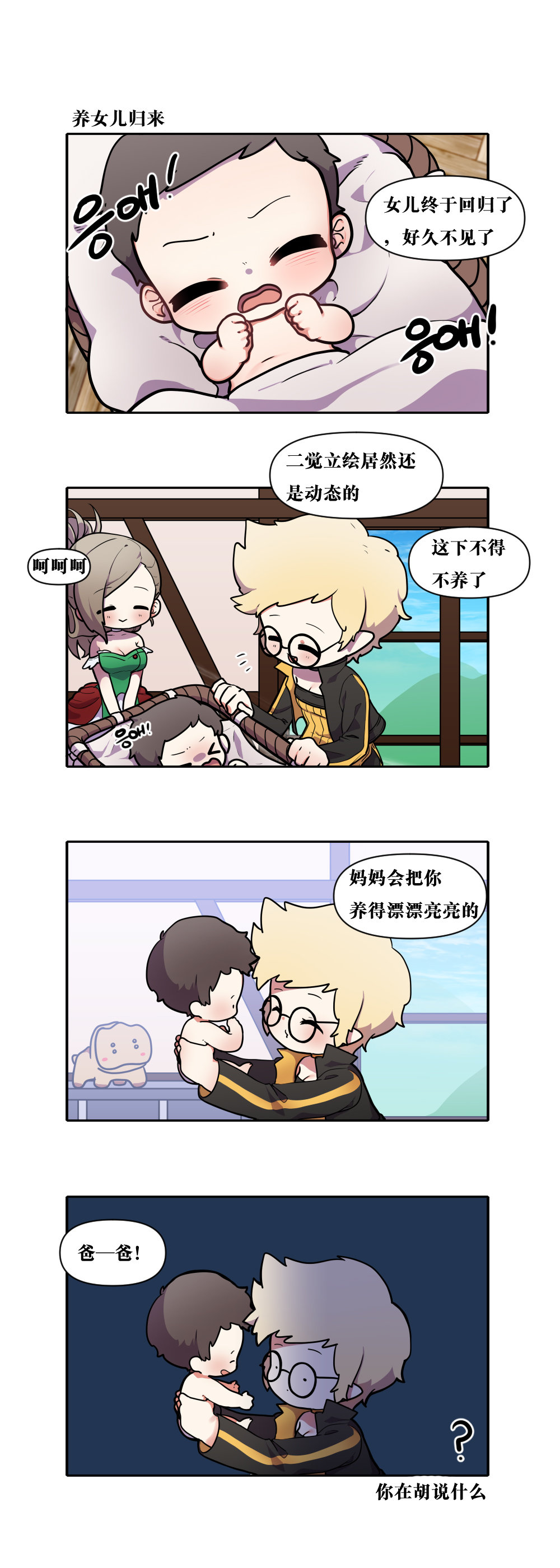 【韩漫新汉化】今天是阿拉德日！211话5