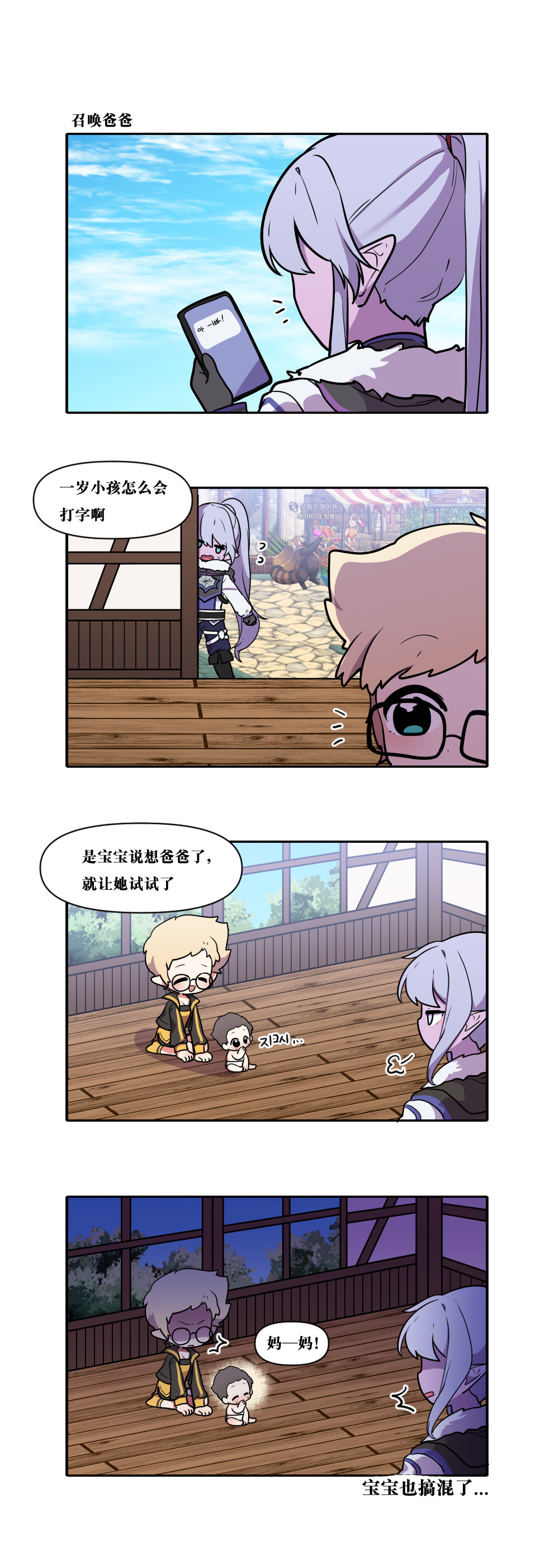 【韩漫新汉化】今天是阿拉德日！211话7