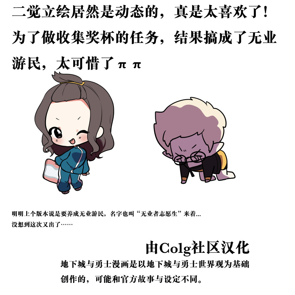 【韩漫新汉化】今天是阿拉德日！211话10