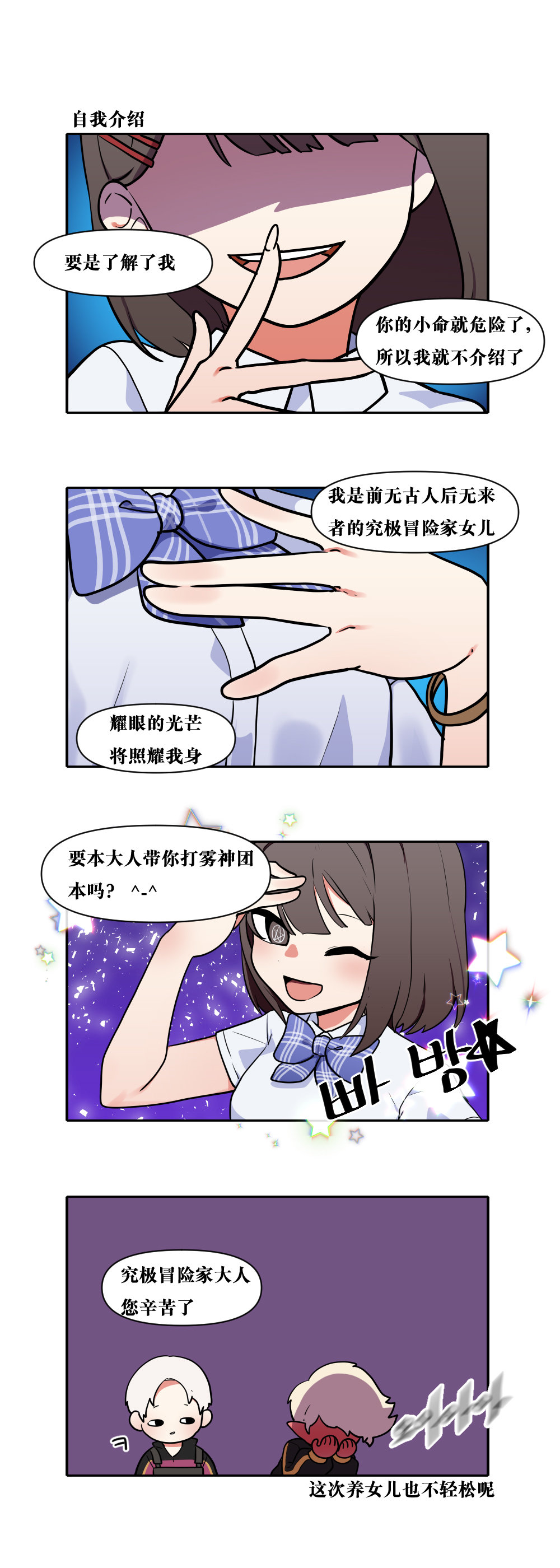 【韩漫新汉化】今天是阿拉德日！211话9