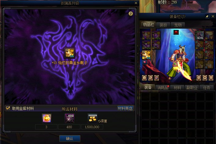 狄瑞吉小有成就，防具满了，下周搞武器1