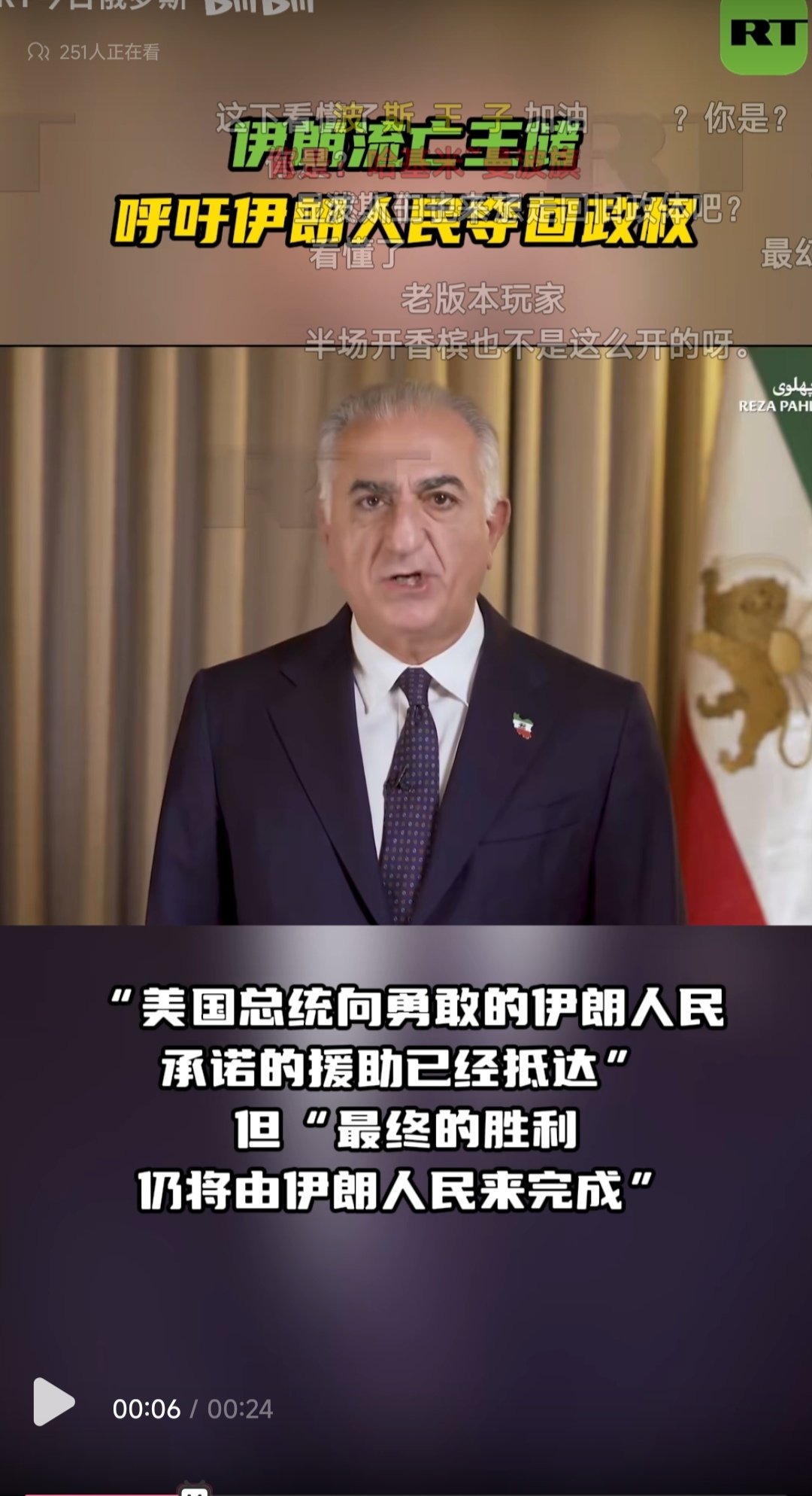 走了教主，来了国王……1