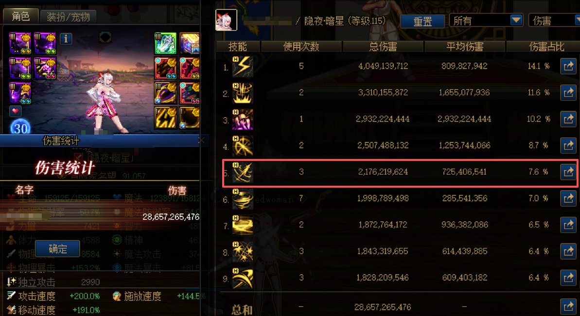 刺客小螺旋丢伤害bug了？1