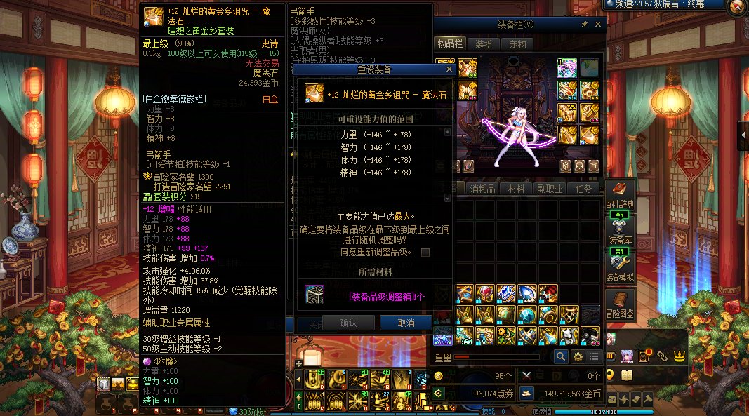 给缪斯奶枪奶爸调满属性品级的注意一下，不要看到最大值就停止调品级1