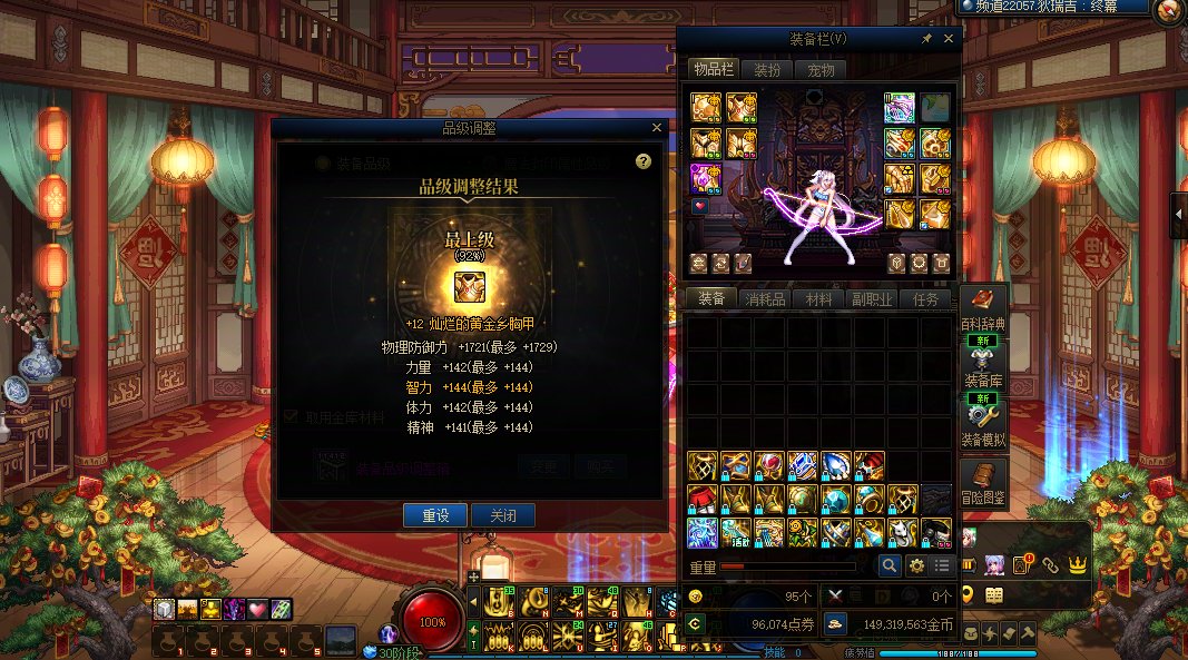 给缪斯奶枪奶爸调满属性品级的注意一下，不要看到最大值就停止调品级2