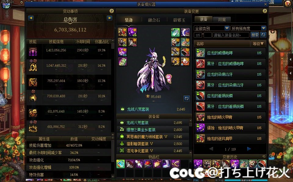 红11略注水模拟65E（最新67E）4