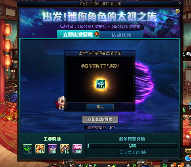 迷你太初之旅不都是保底么1