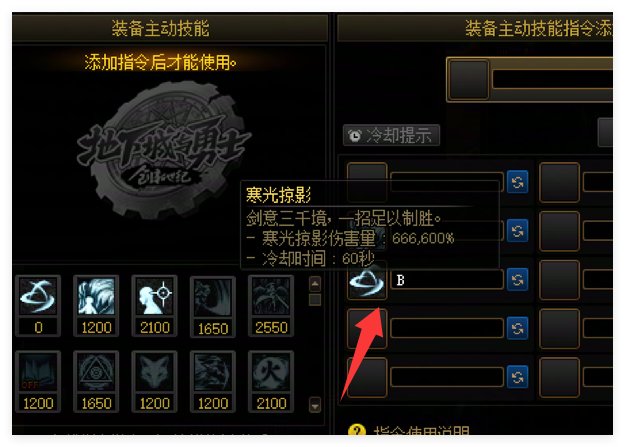 金刀总是忘记用怎么办？3