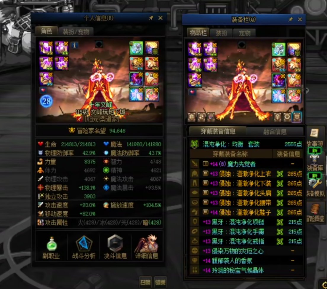 三秘宝混沌柔道和红12混13奶罗14分半二通狄瑞吉英雄1