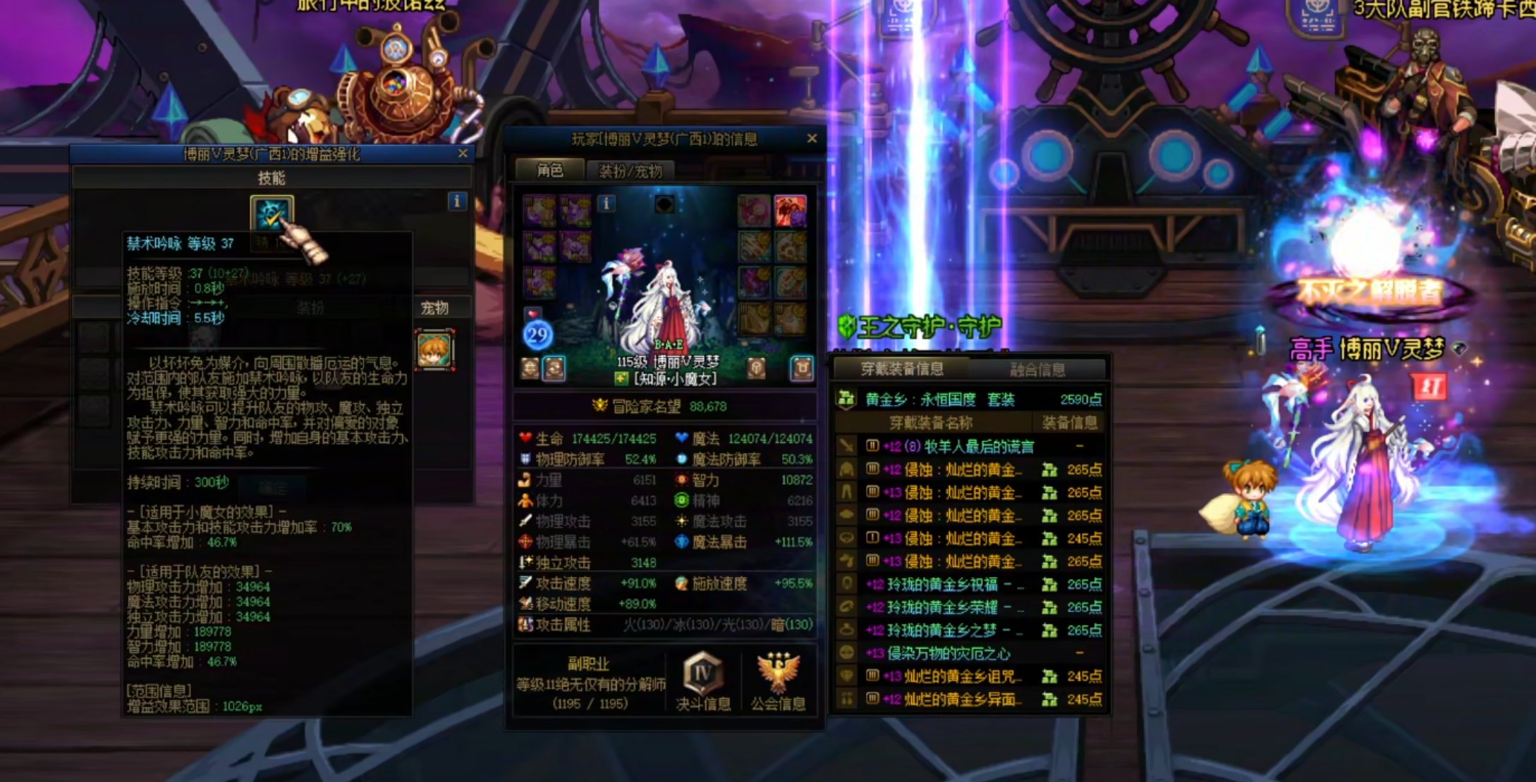 三秘宝混沌柔道和红12混13奶罗14分半二通狄瑞吉英雄2