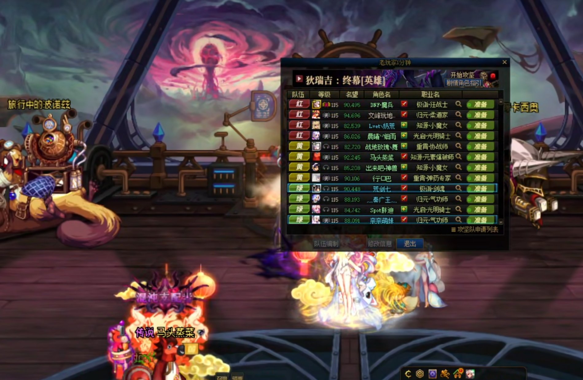 DNF老玩家4分34分速通狄瑞吉英雄1