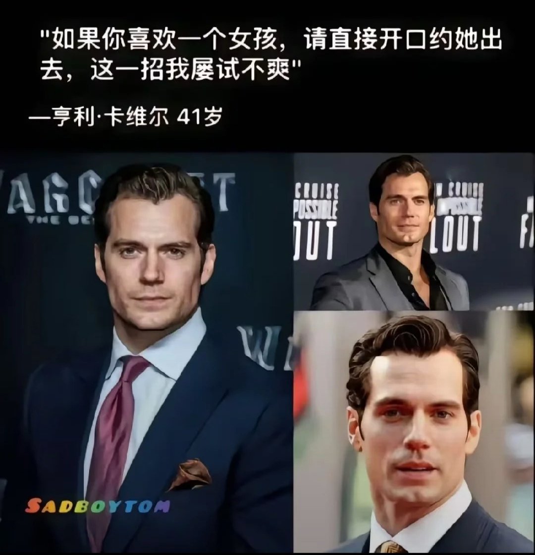 名人给的搞对象小妙招，屡试不爽1